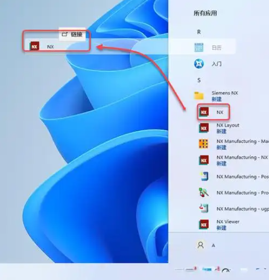 ug自动许可证怎么卸载